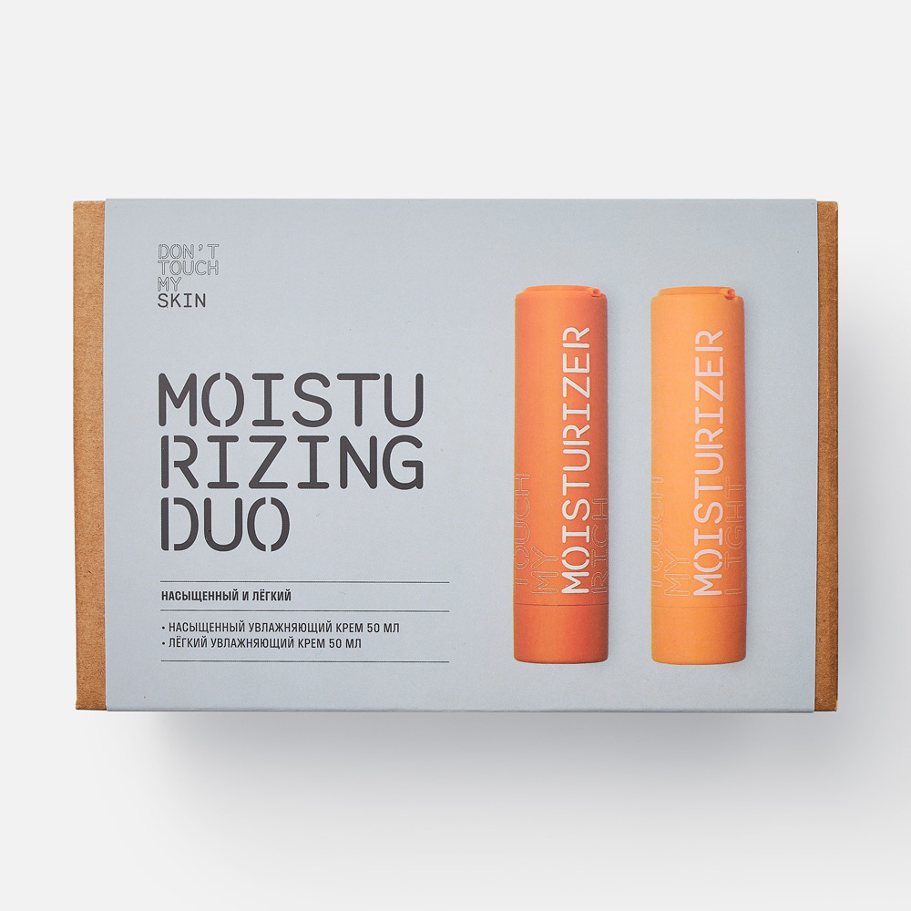 Набор подарочный для лица DONT TOUCH MY SKIN Moisturizing Duo кремы увлажняющие 2х50 мл 4190₽