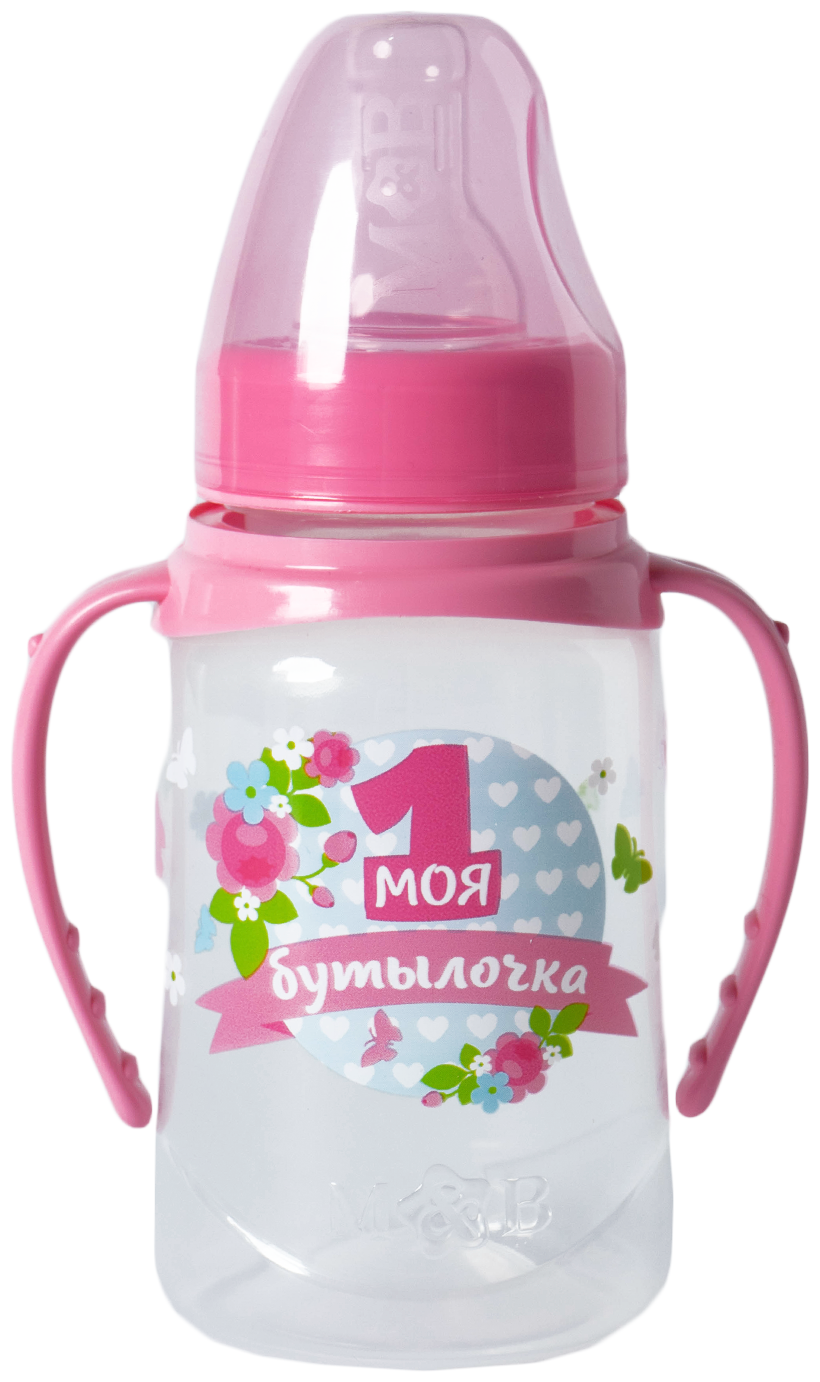 фото Бутылочка бриг для кормления mum&baby моя первая бутылочка 150 мл цвет розовый "бриг"