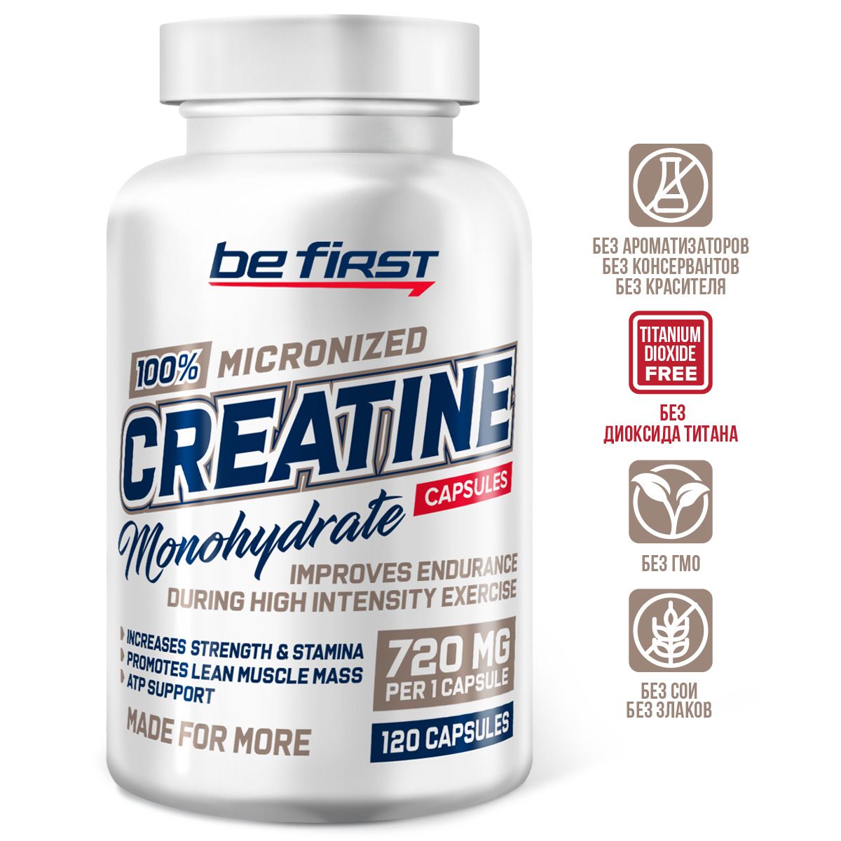 Креатин Be First Creatine Monohydrate Capsules 120 капсул 1458₽