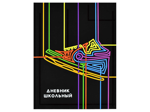 

Дневник школьный А5+, 48 л. Феникс+ "Неоновый кроссовок" 60241, Черный