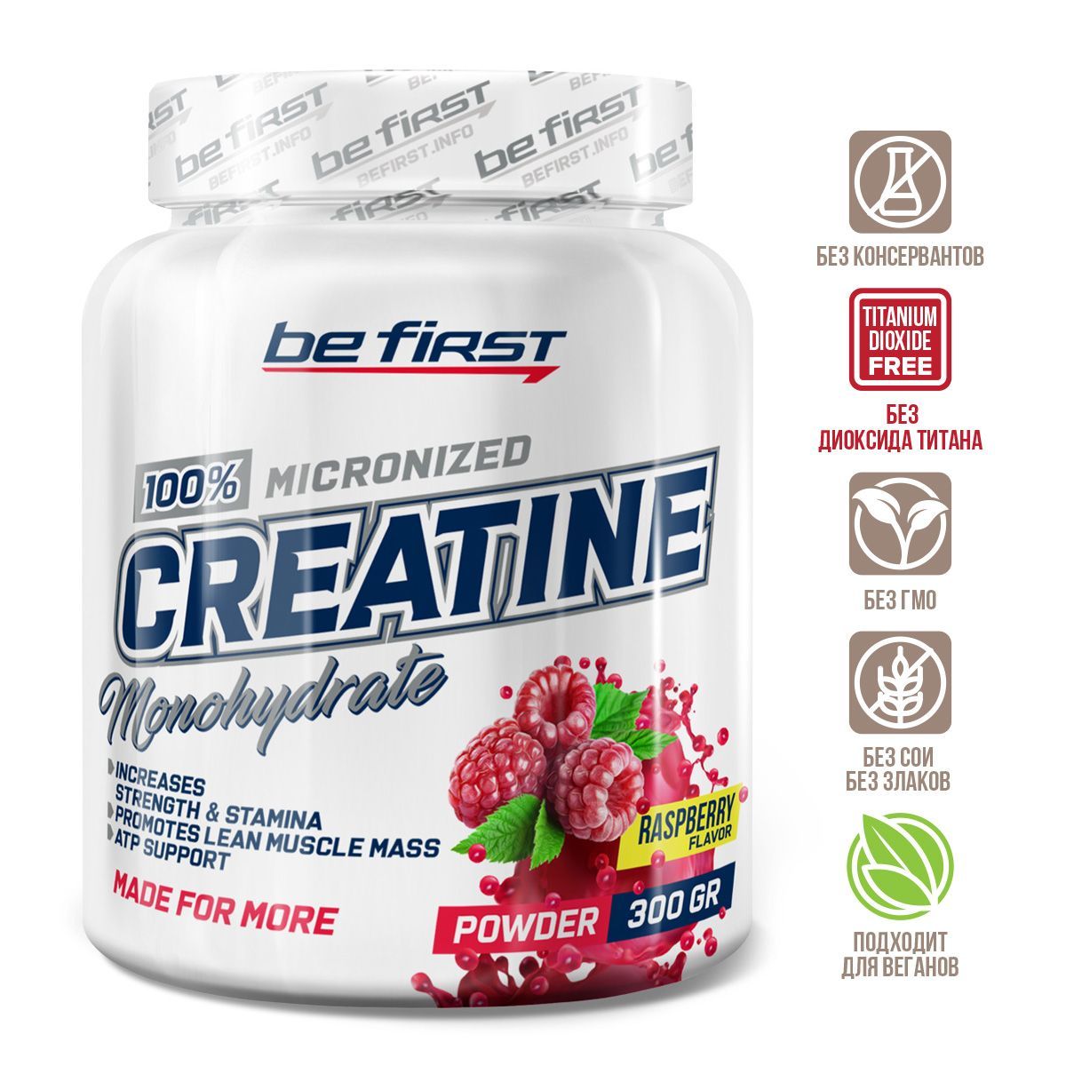 Креатин Be First Micronized Creatine Powder 300 г малина 2244₽