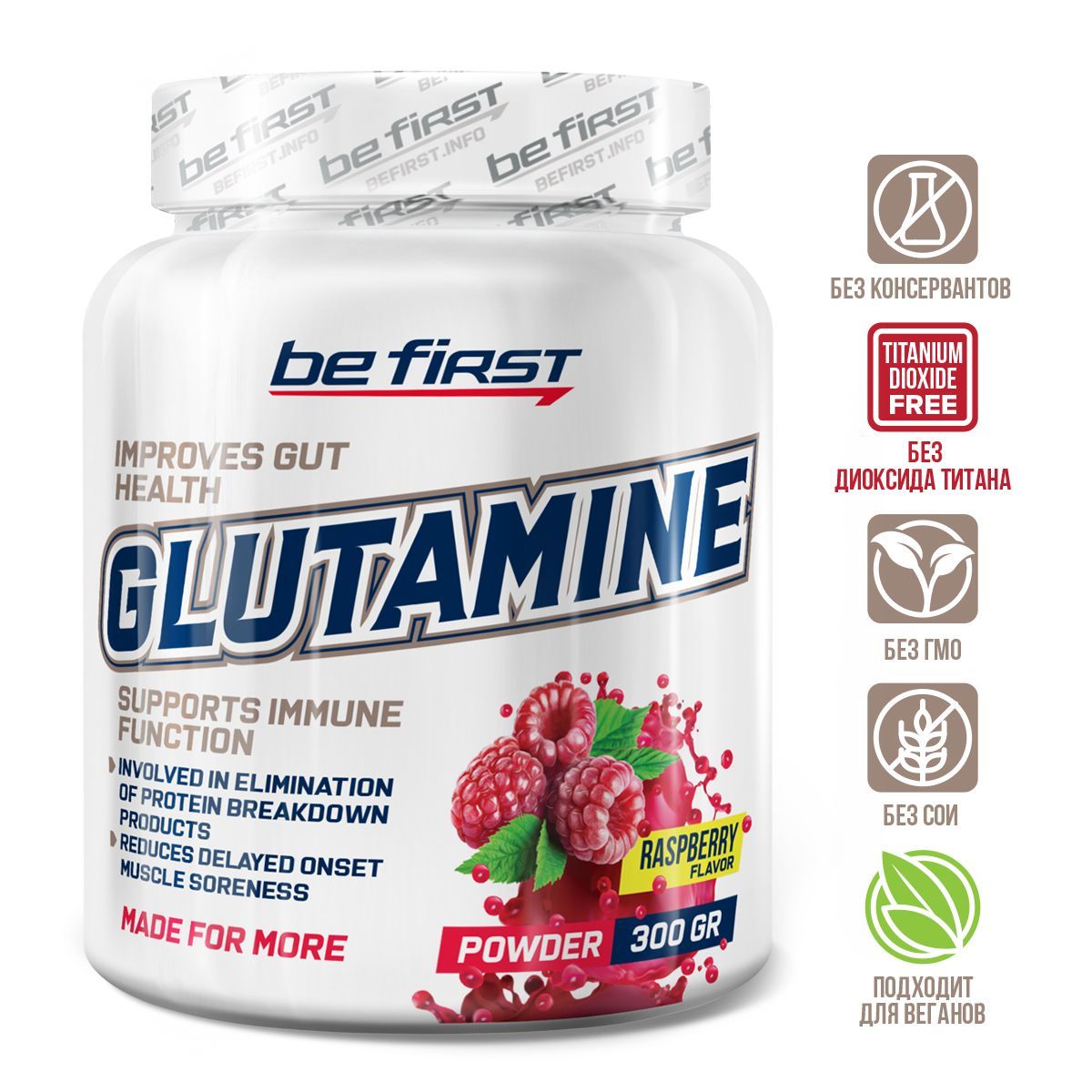 Glutamine Powder Be First, 300 г, raspberry