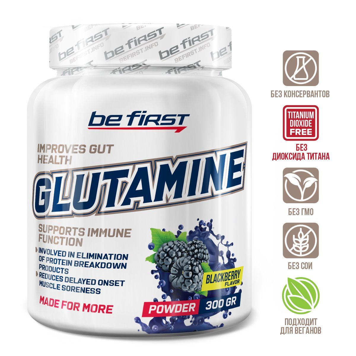 Glutamine Powder Be First 300 г blackberry 1582₽