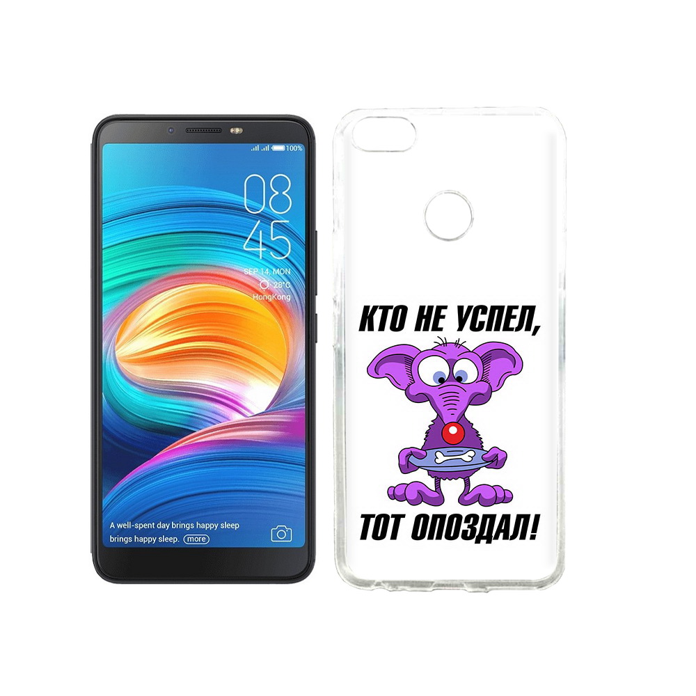 

Чехол MyPads Tocco для Tecno Camon X кто не успел тот опоздал, Прозрачный, Tocco