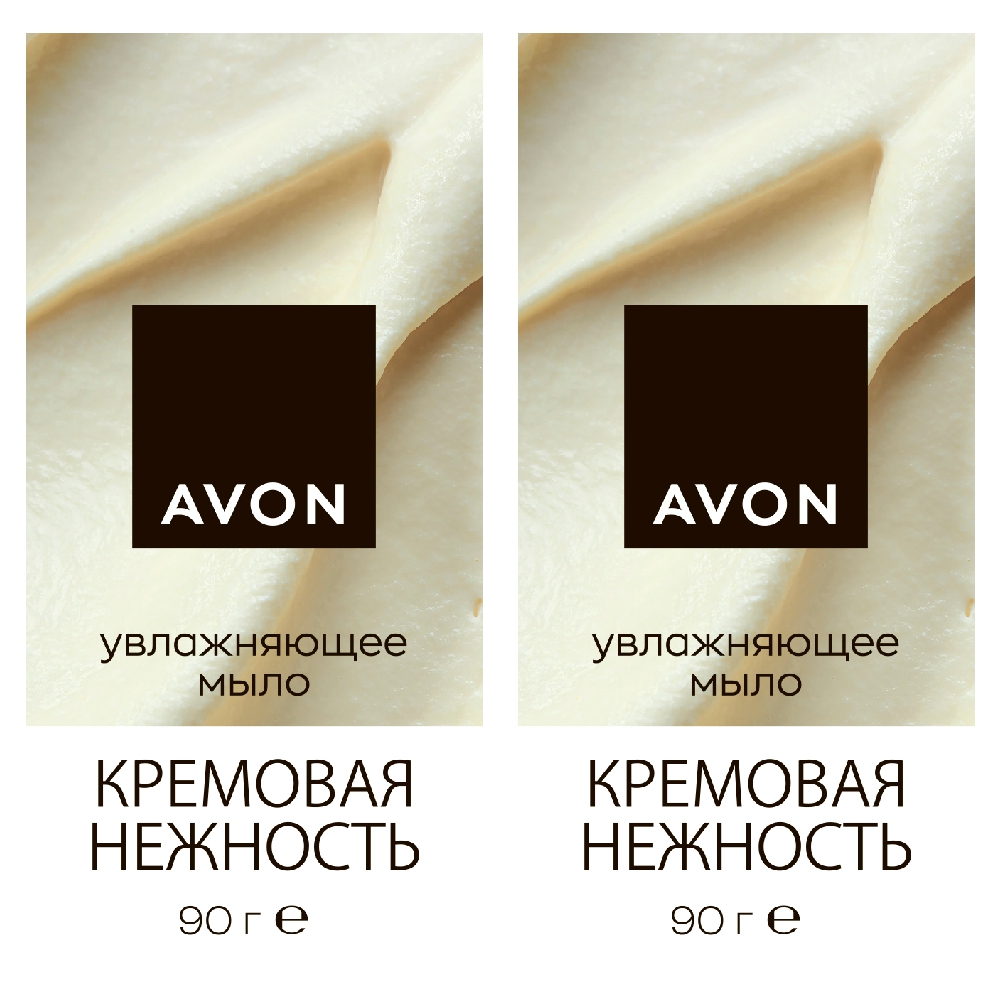 Комплект Увлажняющее туалетное мыло Avon Кремовая нежность, 90 г х 2 шт