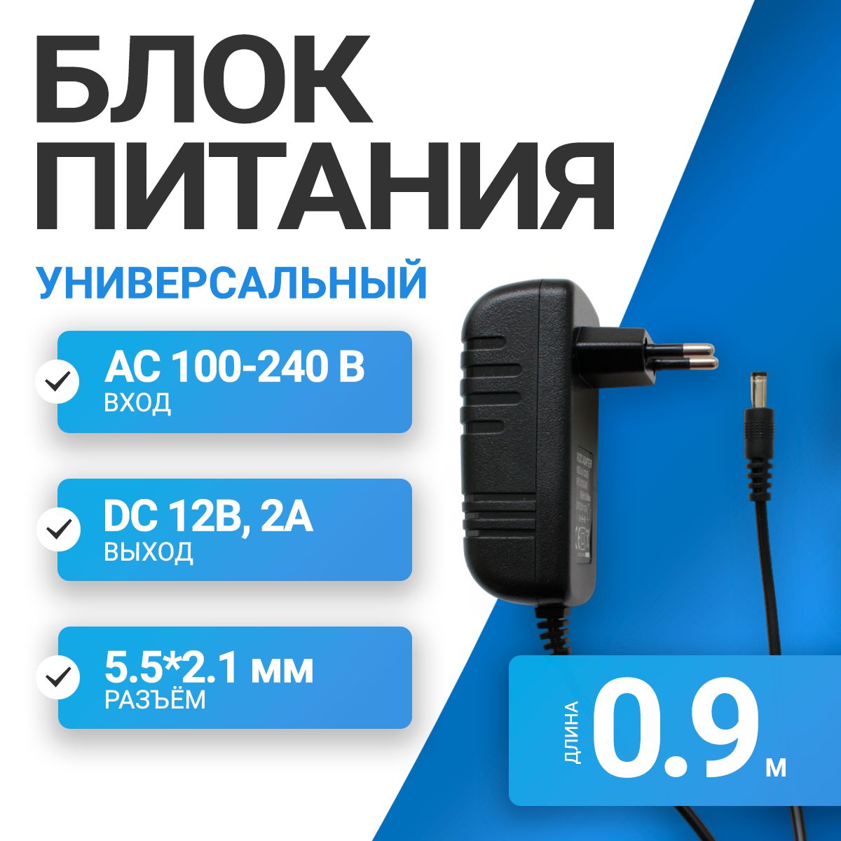 

Блок питания камер видеонаблюдения Divisat 12V/2A (5.5x2.1), 12V/2A (5.5x2.1)