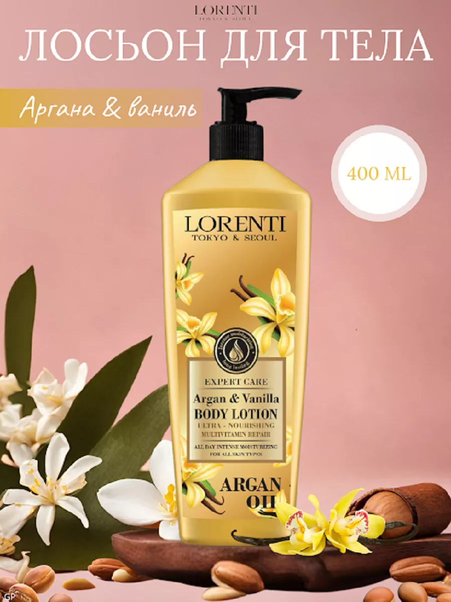 Лосьон Для Тела Lorenti Vanilla 400мл 399₽