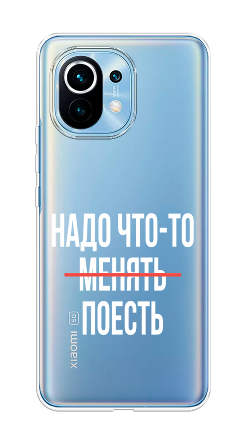 

Чехол на Xiaomi Mi 11 "Надо что-то поесть", Белый;красный, 39450-6