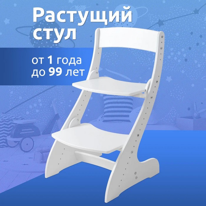 

МЕГА ТОЙС Стул детский