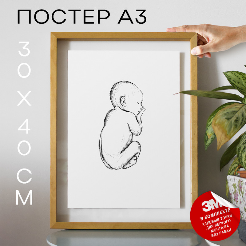 

Плакат Sleeping Baby А3 DSPpp02395 30х40, рамка А3, DSPpp02395