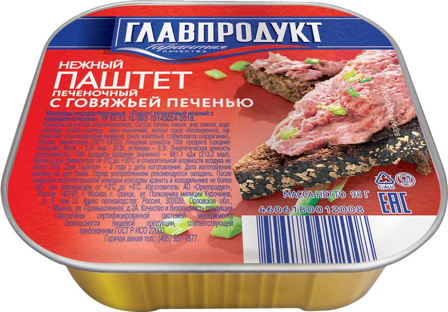 Паштет Главпродукт нежный из говяжьей печени