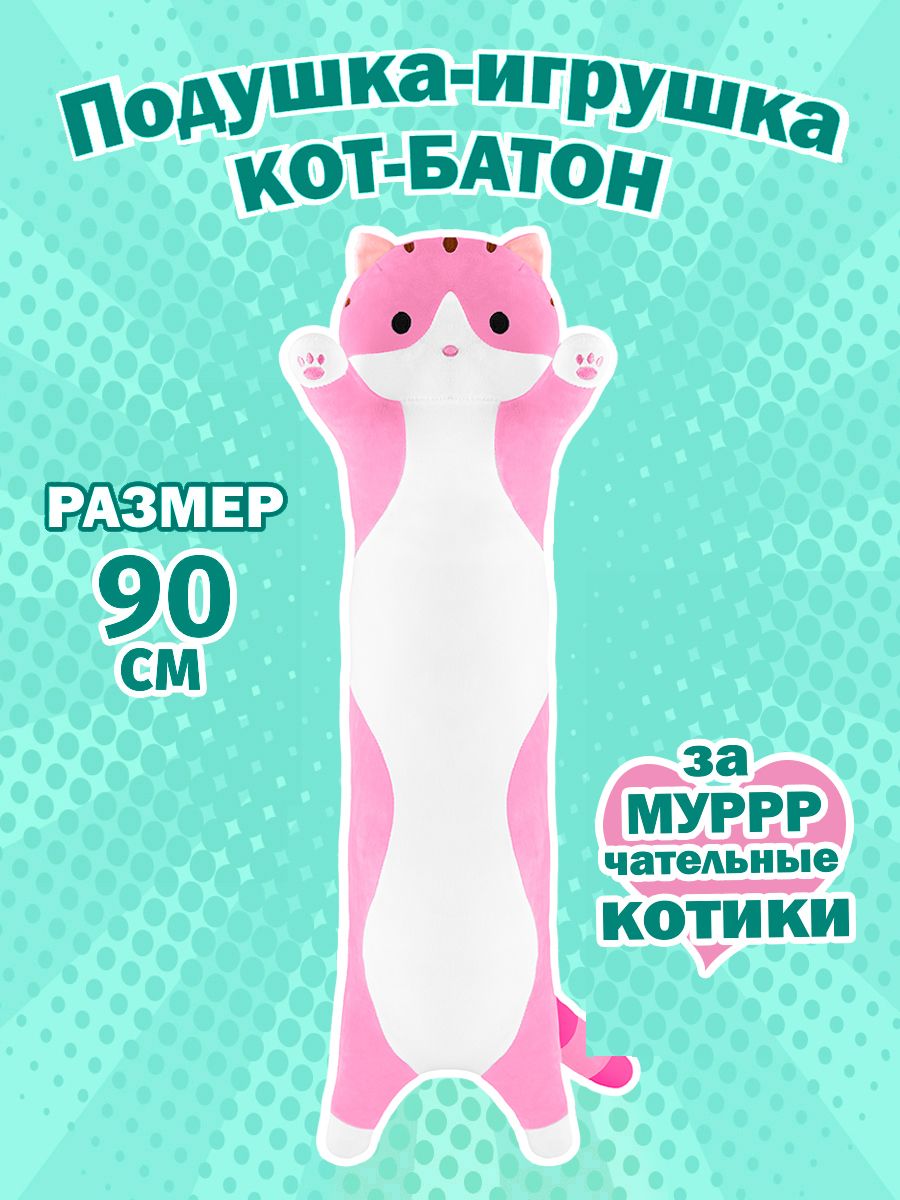 Мягкая игрушка 6Market X-21306 розовый