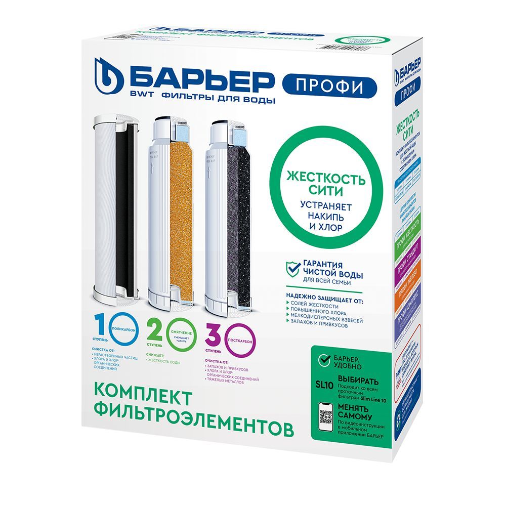 

Профи Жесткость Сити (комплект картриджей)