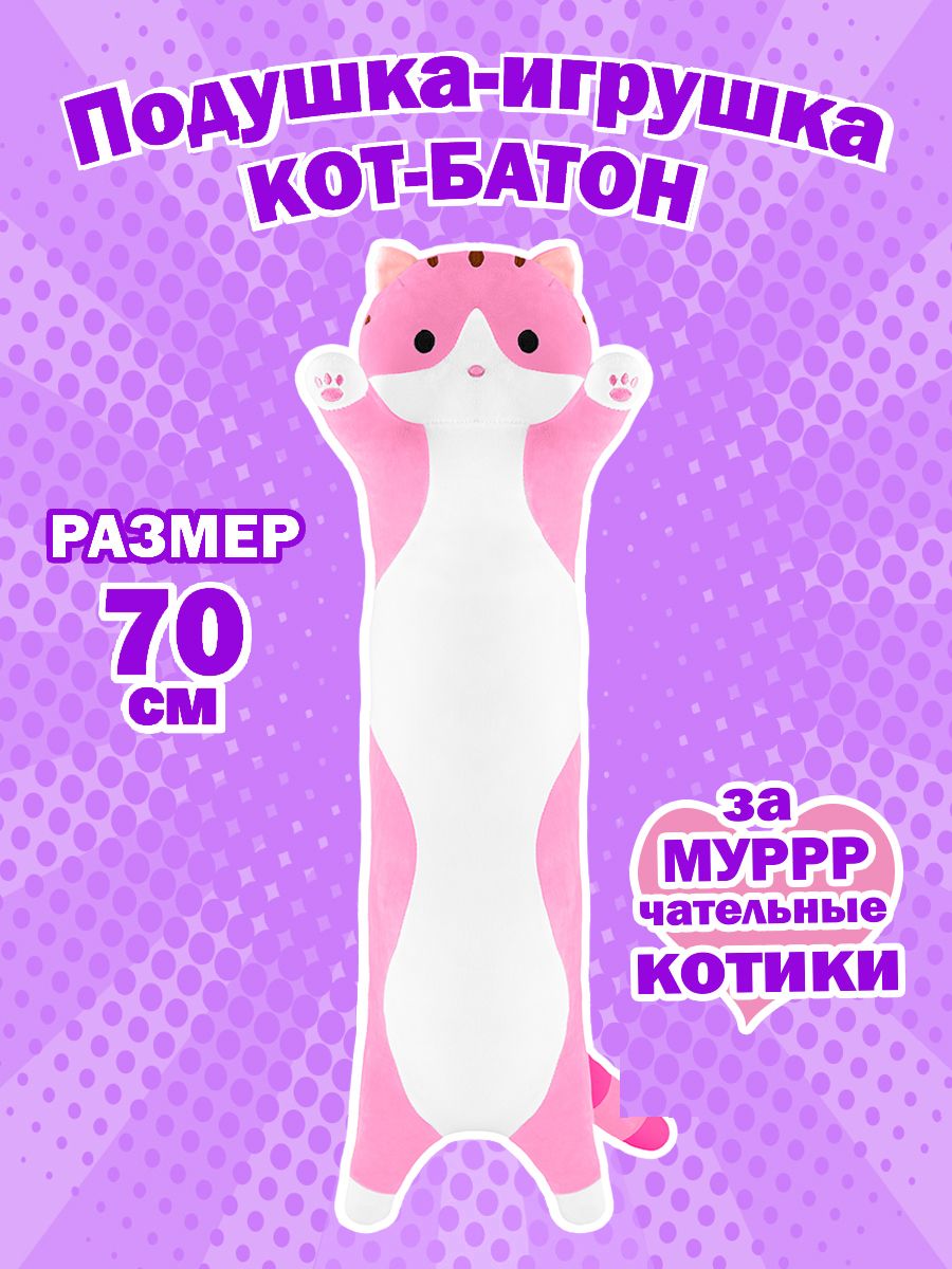 Мягкая игрушка 6Market X-21306 розовый