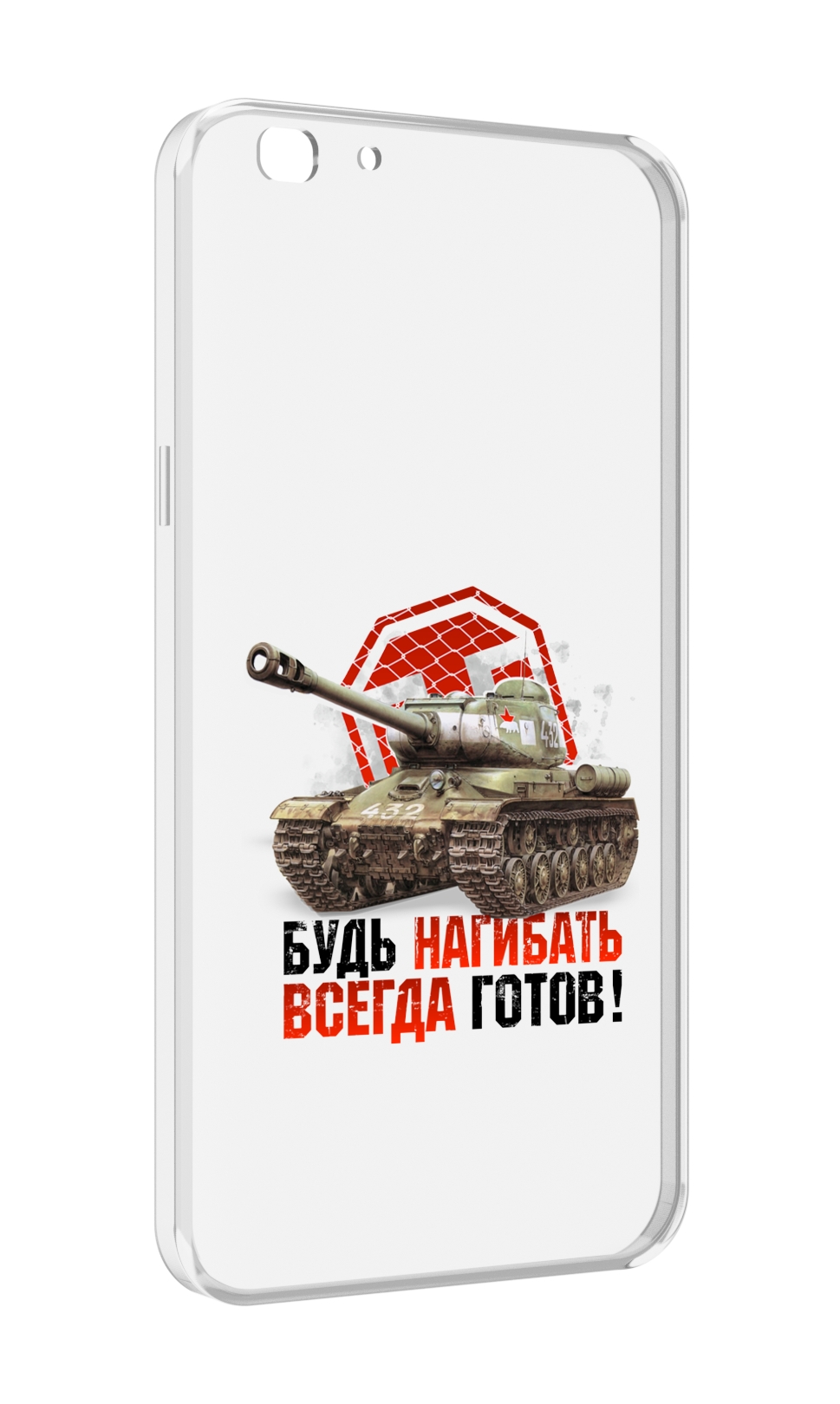 

Чехол MyPads нагибать-всегда-готов для Oppo A77/F3 (2017 год), Прозрачный, Tocco