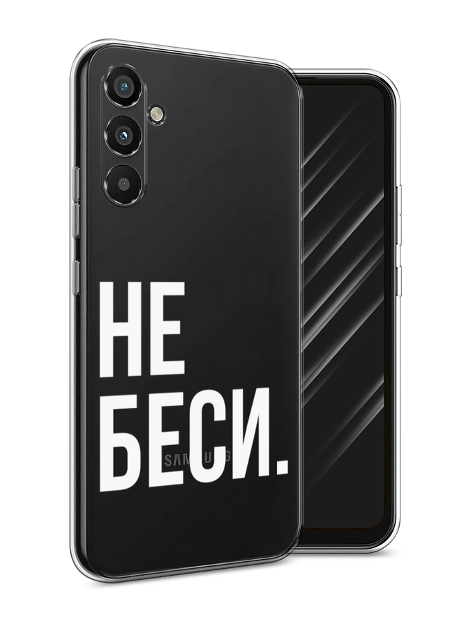 

Чехол Awog на Samsung Galaxy A34 "Не беси", Серый;бежевый, 2107850-6