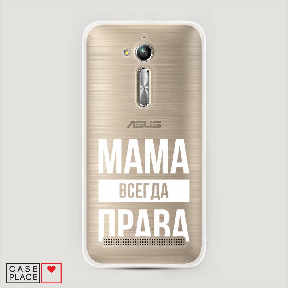 

Чехол Awog на Asus Zenfone Go ZB500KL "Мама права", Серый;прозрачный;белый, 42250-6