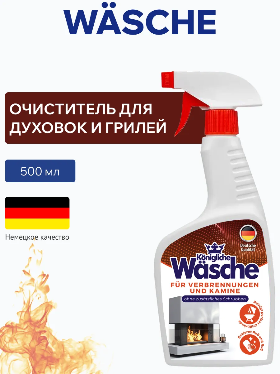 

Очиститель WASCHE для духовок и грилей, 500 мл