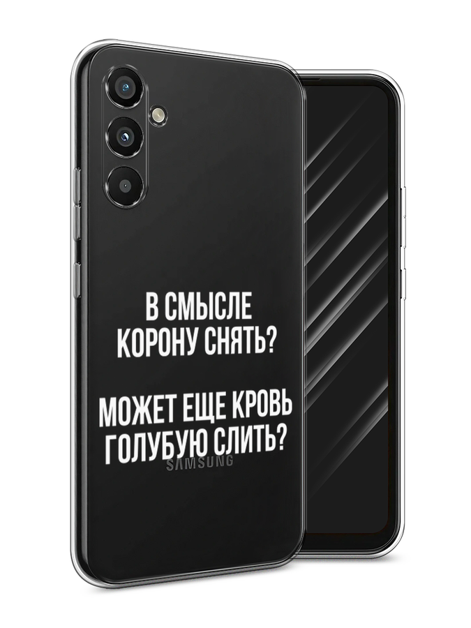 

Чехол Awog на Samsung Galaxy A34 "Королевская кровь", Прозрачный;белый, 2107850-6