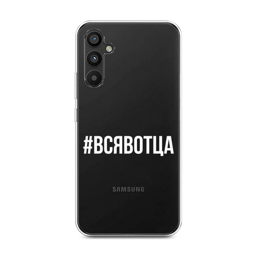 

Чехол Awog на Samsung Galaxy A34 "Всявотца", Прозрачный;серый;белый, 2107850-6