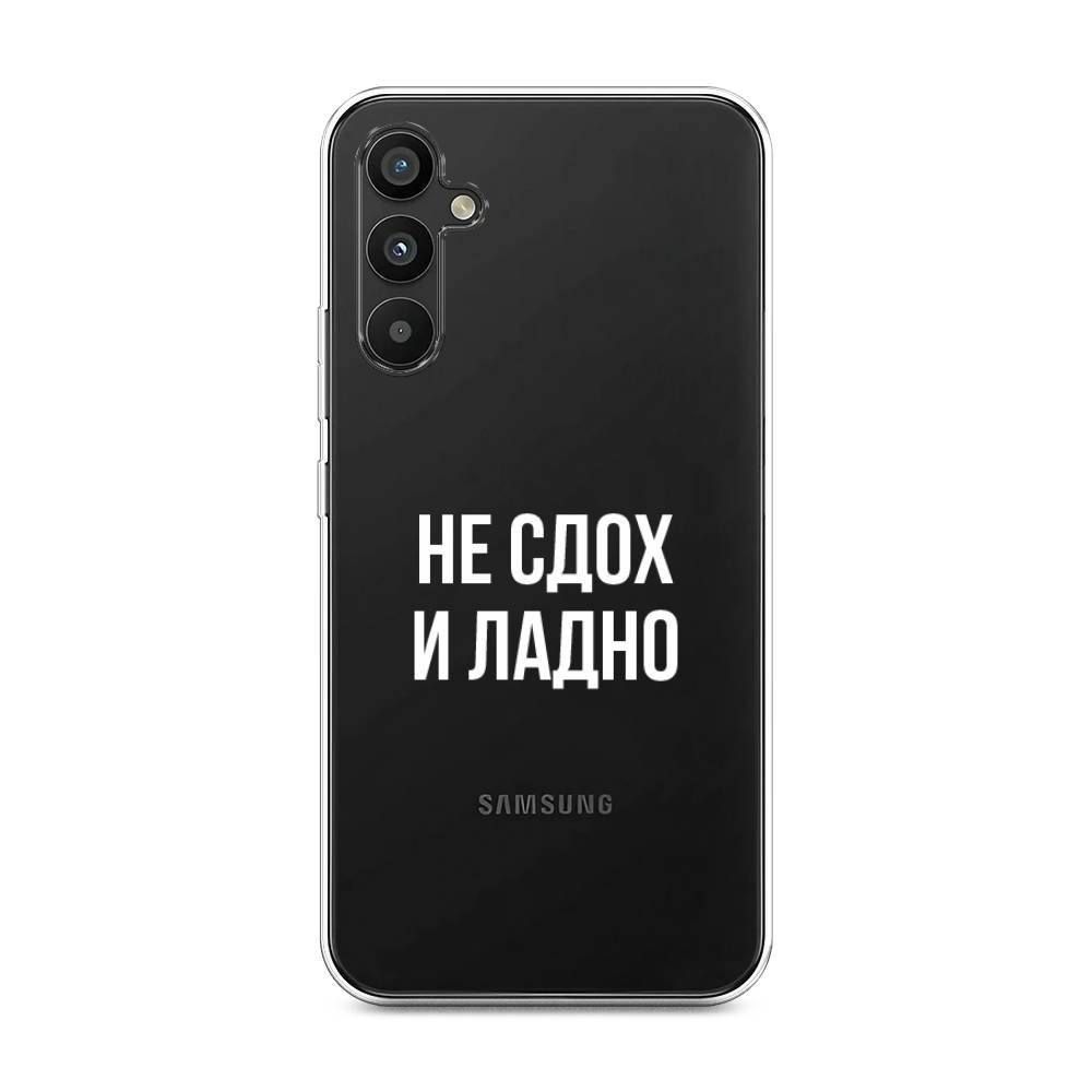 

Чехол Awog на Samsung Galaxy A34 "Не сдох и ладно", Бежевый;белый;прозрачный, 2107850-6