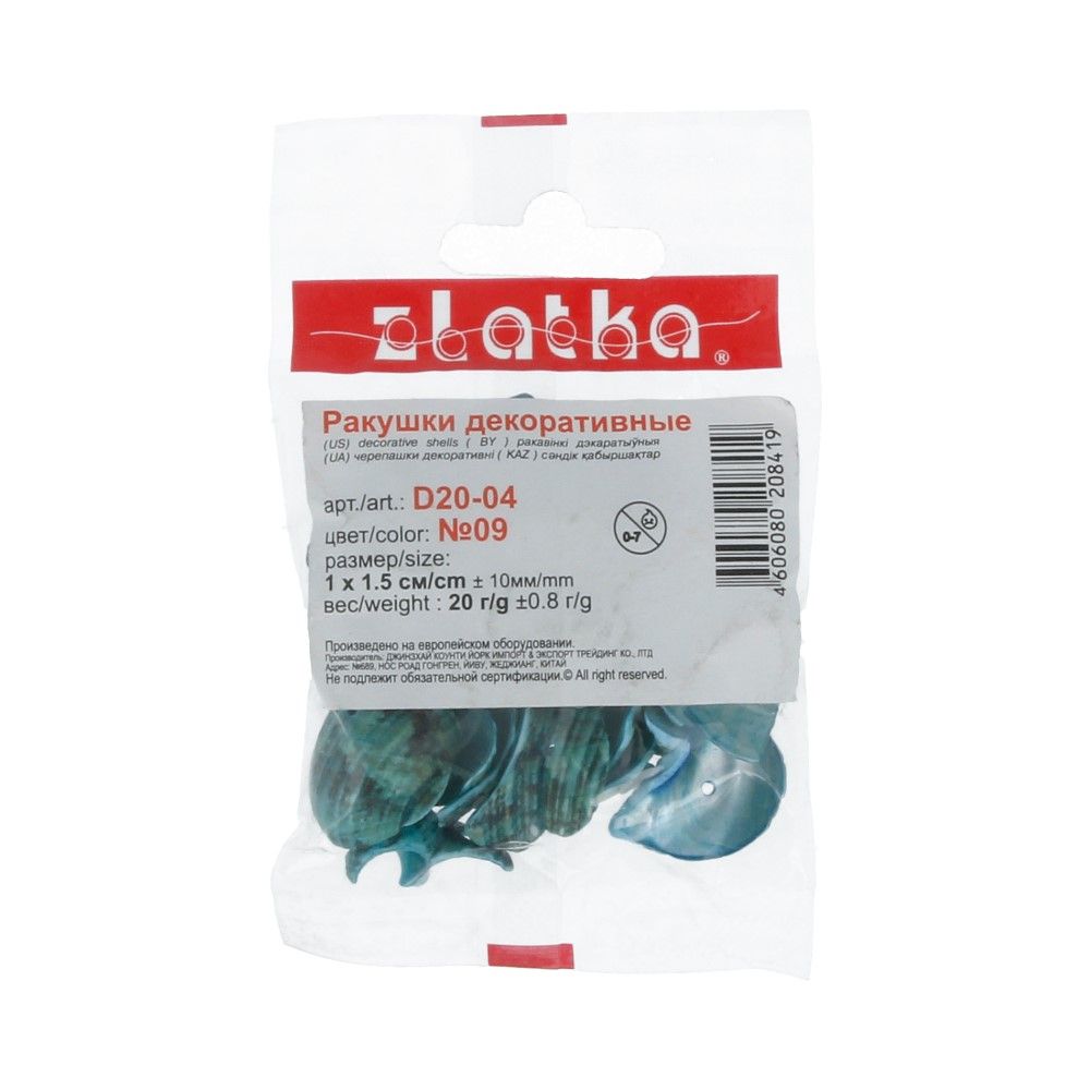 Ракушки декоративные Zlatka Тон 09, Морская волна, 15 x 10 мм, 20 г