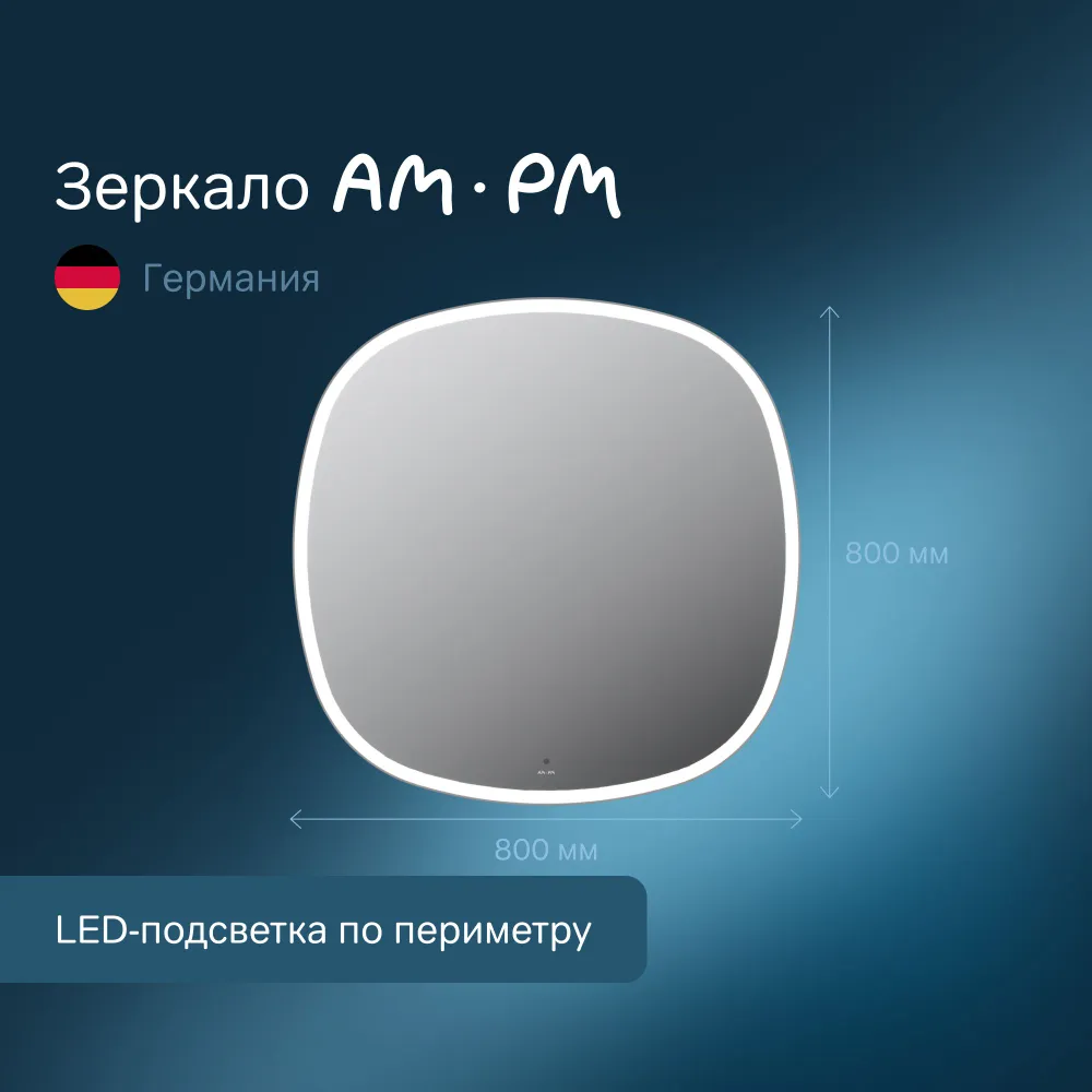 

Зеркало для ванной сложной формы AM.PM Func M8FMOX0801WGS, LED подсветка, ИК сенсор, Серебристый, Func