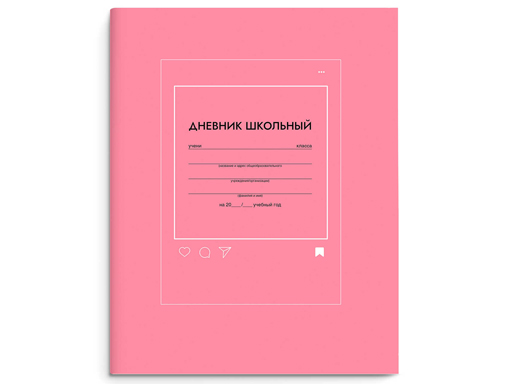 

Дневник школьный интегральный переплёт А5+ 48 л. Феникс+ "Розовый" 60219