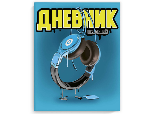 

Дневник школьный Феникс+ А5+, 48 л. "Синие наушники" 60125, Синий
