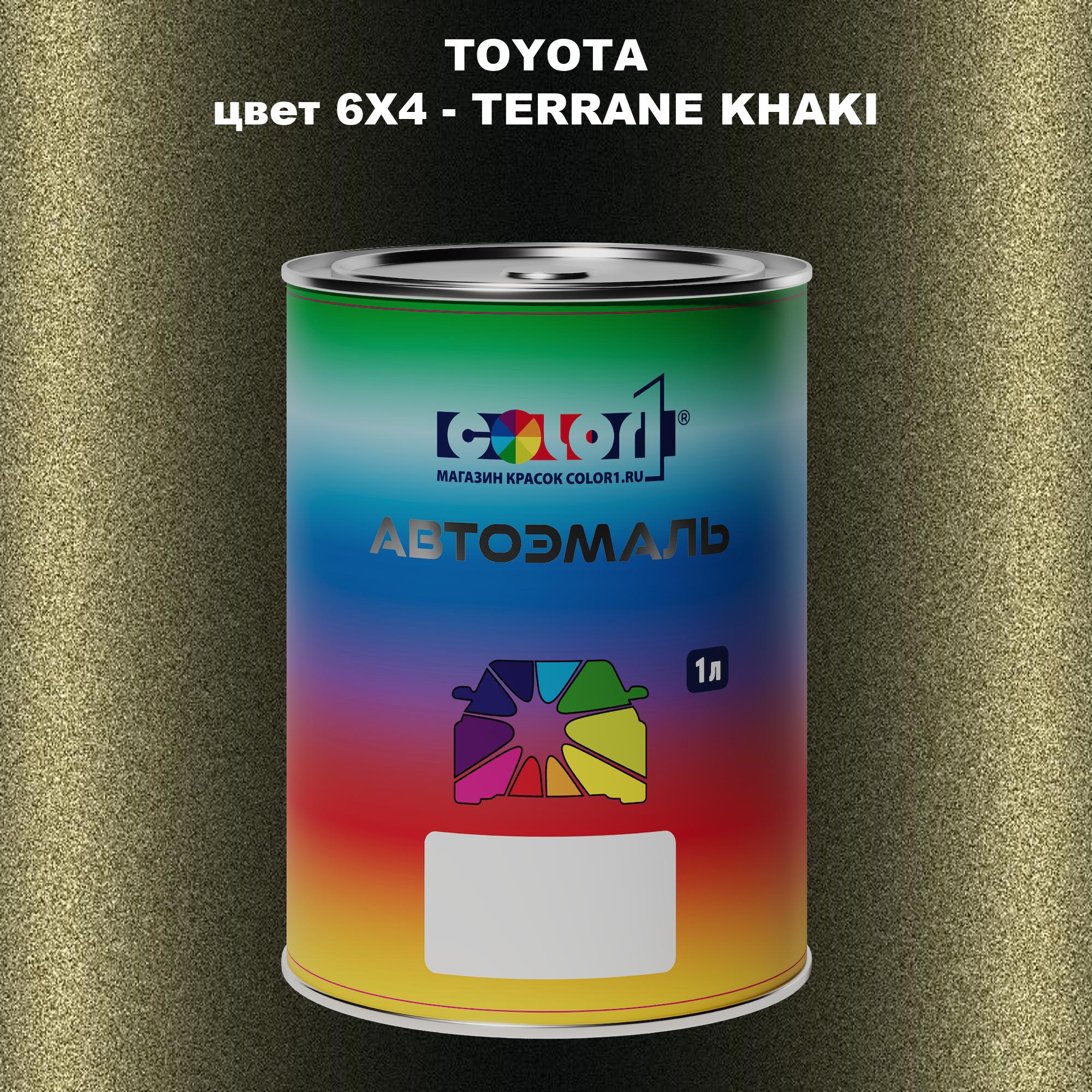 

Автомобильная краска COLOR1 для TOYOTA, цвет 6X4 - TERRANE KHAKI, Прозрачный