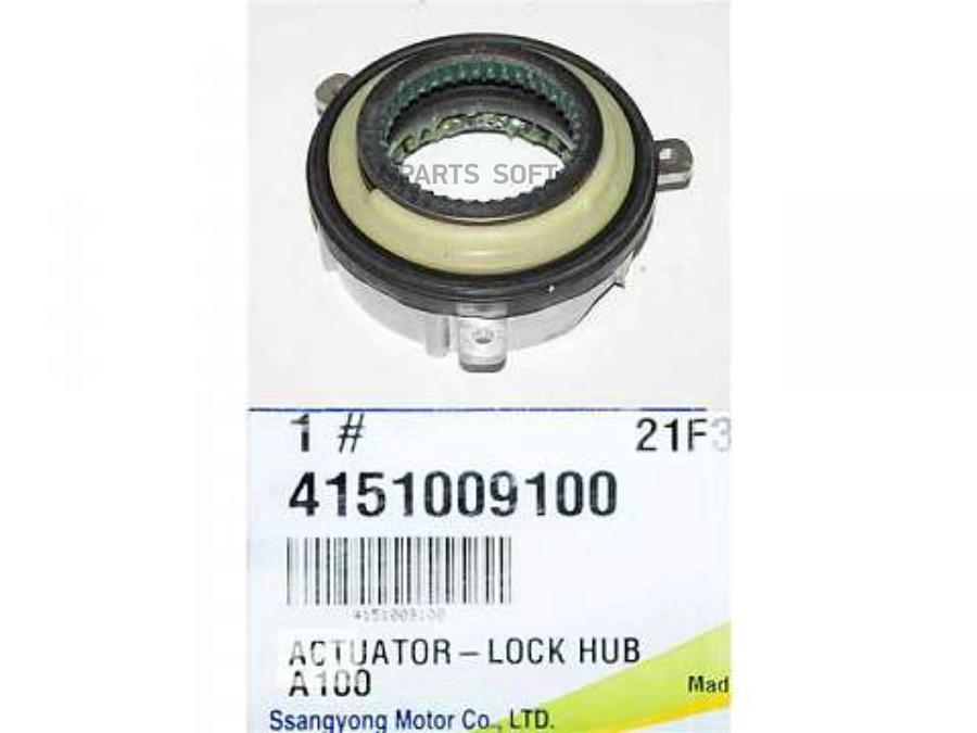 

Муфта Включения Переднего Привода/Actuator-Lock Hub [Org]