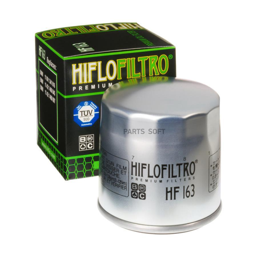 HIFLOFILTRO Фильтр масляный мото BMW R1100S,R1150GS Adventure,K1200LT HIFLO FILTRO
