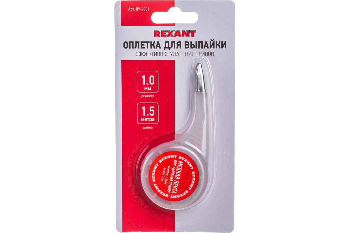

Медная лента (оплетка) для удаления припоя d=1.0мм x 1.5м