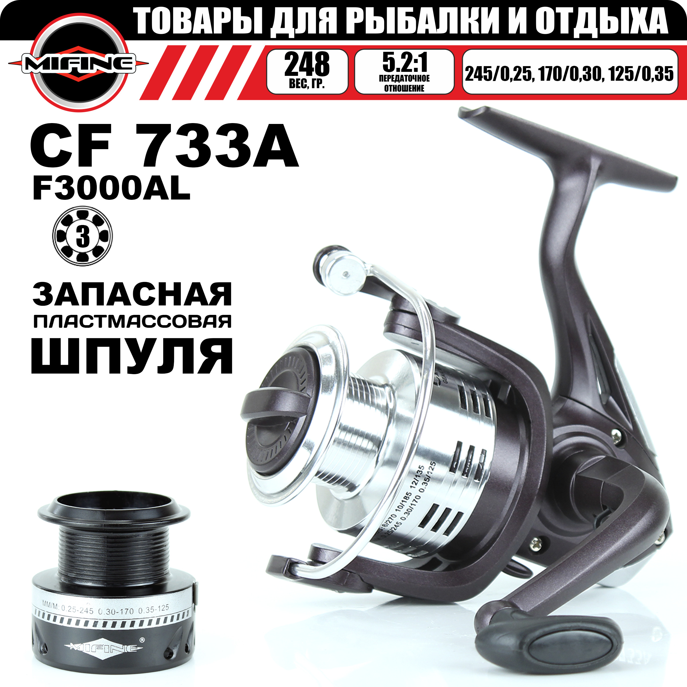 

Катушка рыболовная с металлической шпулей MIFINE CF 733 A 3 подшипника, Серый, CF733A
