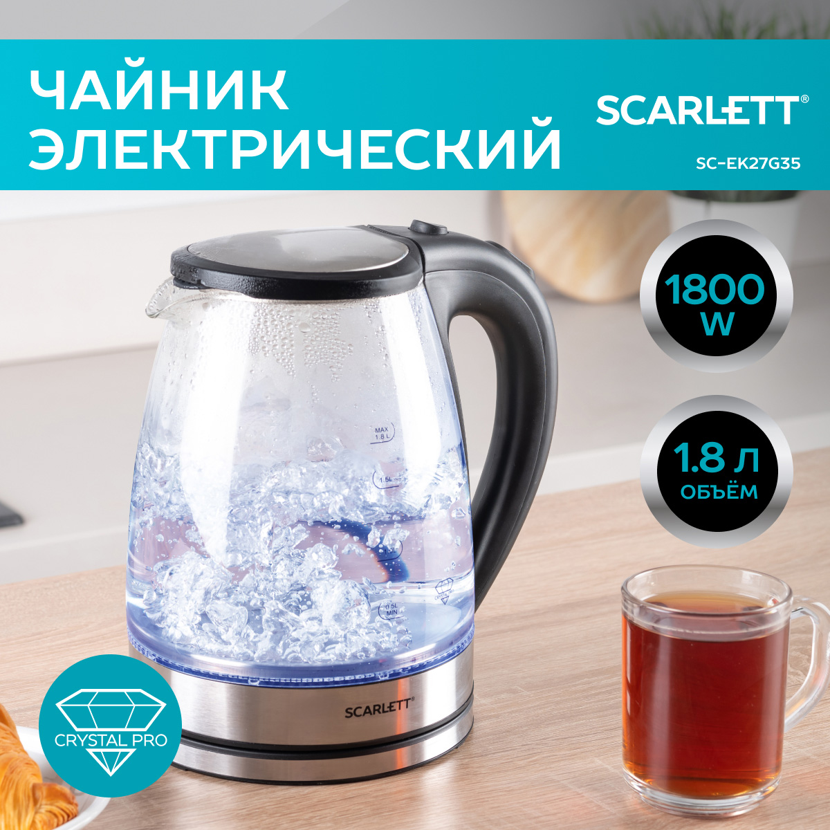 Чайник электрический Scarlett SC-EK27G35 1.8 л прозрачный, серебристый