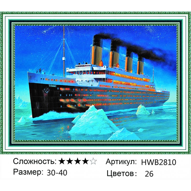 

Алмазная мозаика DVEKARTINKI Морское побережье 40x50 на подрамнике, Морское побережье