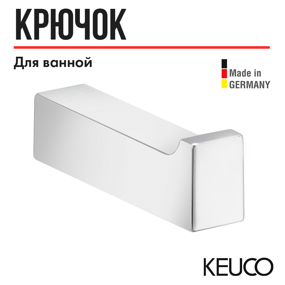 

Крючок для халата Keuco Edition 11, хром (11116010000)