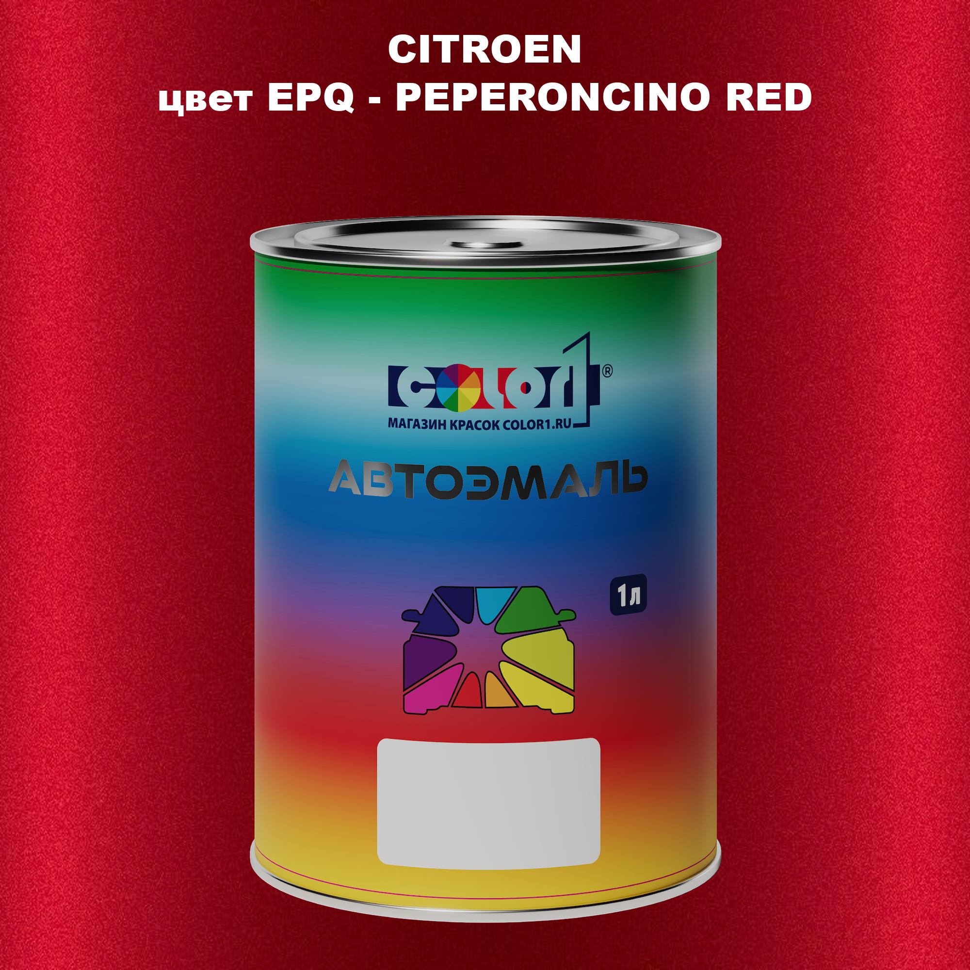 

Автомобильная краска COLOR1 для CITROEN, цвет EPQ - PEPERONCINO RED, Красный