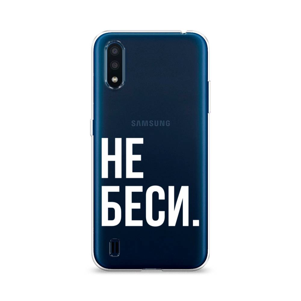

Чехол Awog на Samsung Galaxy M01 / Самсунг M01 "Не беси", Серый;бежевый, 2101150-6