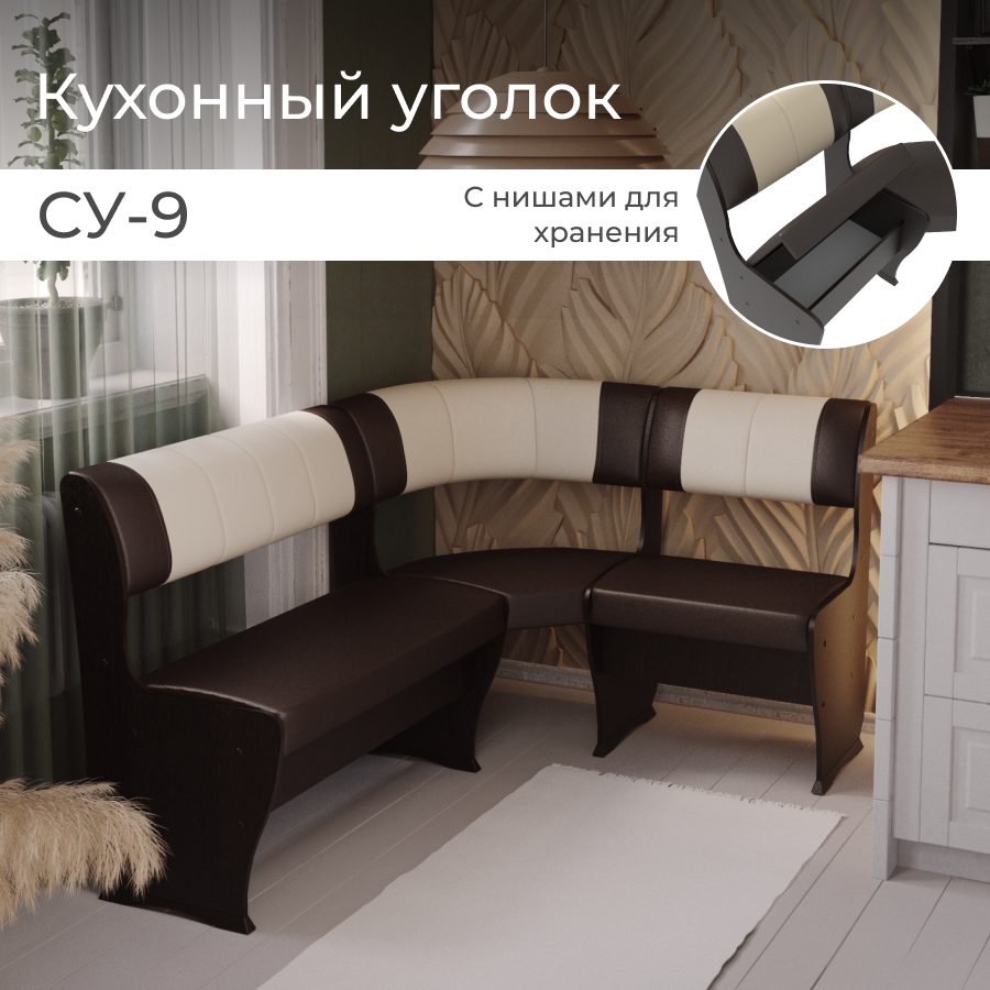 Скамья угловая BONMEBEL СУ-9 Венгешоколад 110х150х85 см 19723₽