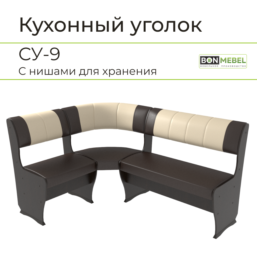 Скамья угловая BONMEBEL СУ-9, Венге/шоколад, 110х150х85 см