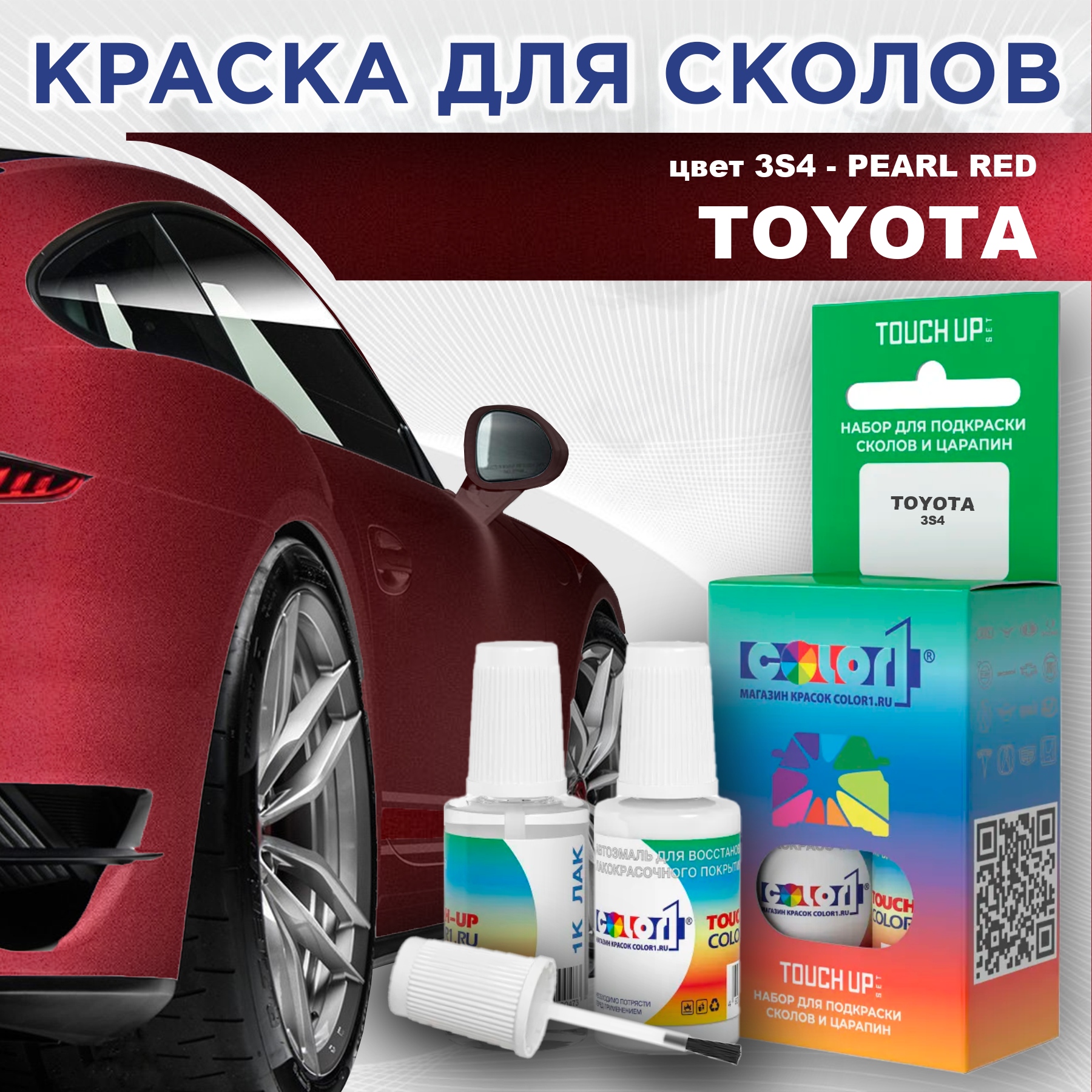 

Краска для сколов во флаконе с кисточкой COLOR1 для TOYOTA, цвет 3S4 - PEARL RED, Красный