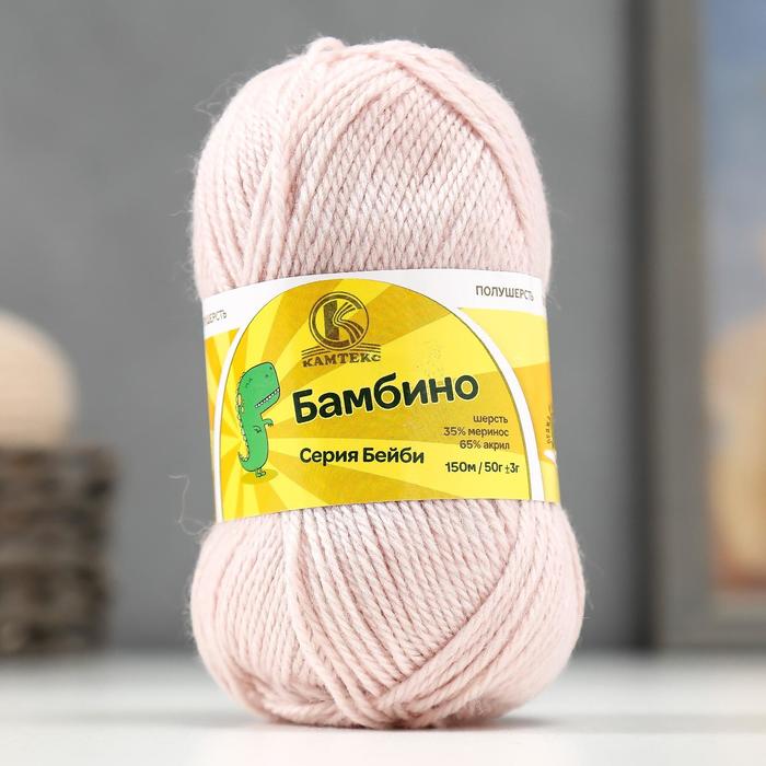 

Пряжа Камтекс Бамбино 067 пудра 50 гр