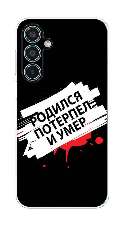 

Чехол на Samsung Galaxy M35 "Родился потерпел и умер", Белый;красный;черный, 2110050-1