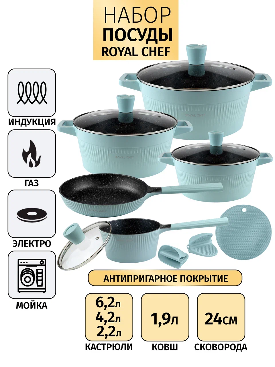 

Набор посуды для приготовления Royalty Line c мраморным покрытием 12 штук, Голубой, 1010