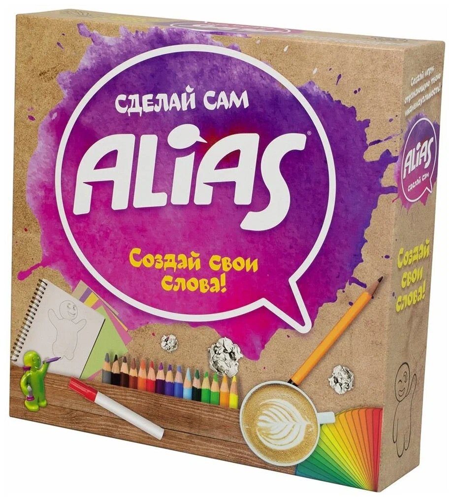 Настольная игра Alias Сделай сам, Alias