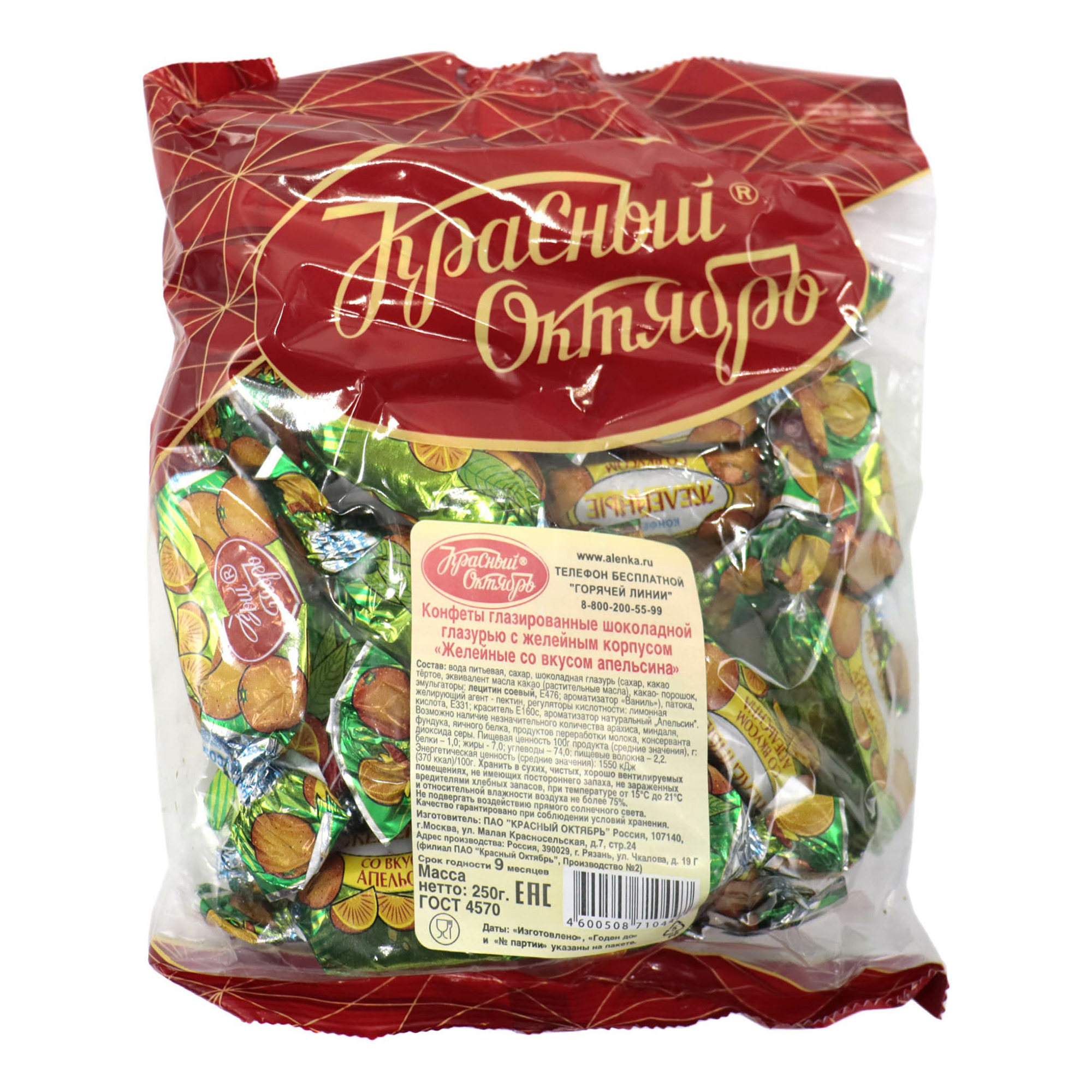 

Конфеты желейные Красный Октябрь со вкусом апельсина 250 г
