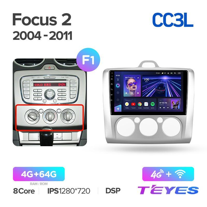 

Магнитола Teyes CC3L 4/64 9" для Ford Focus 2 Mk 2 2004-2011 (Тип F1), CC3L 4/64 9"