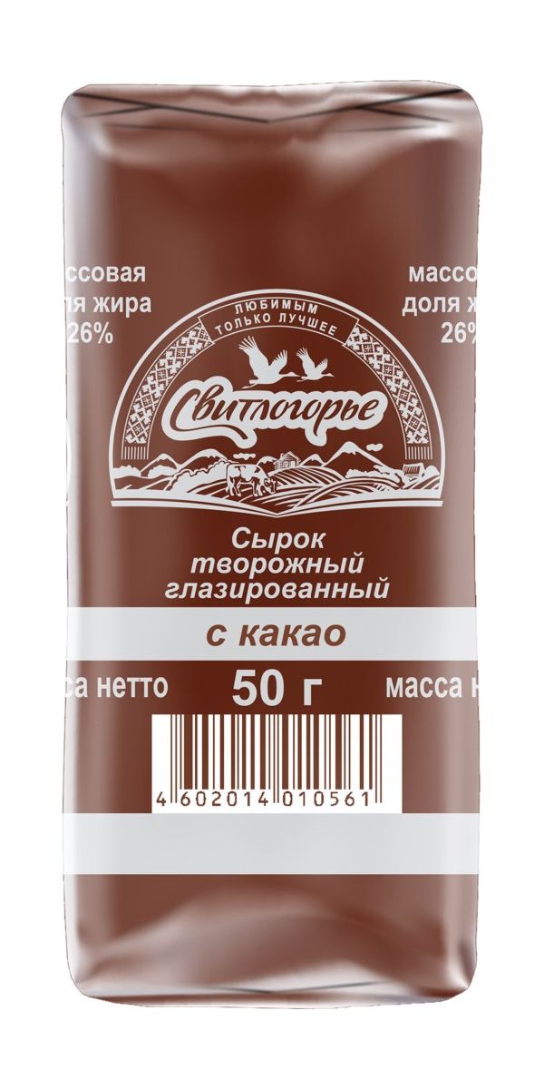 

Сырок творожный Свитлогорье с какао глазированный 26% БЗМЖ 50 г