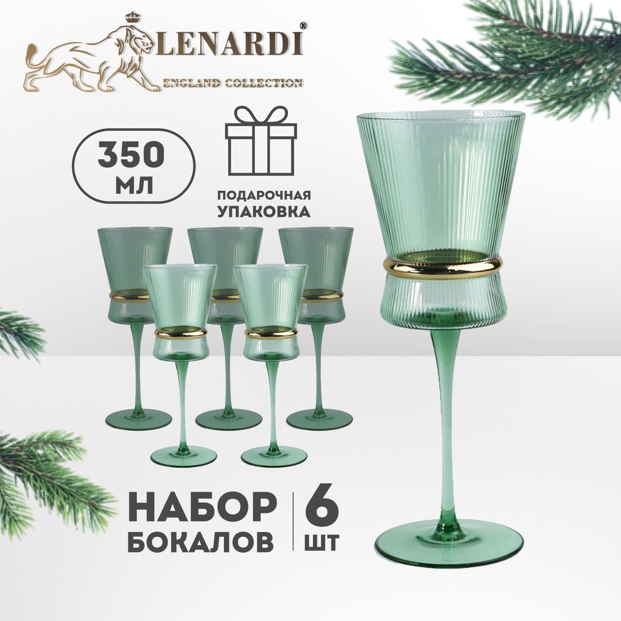 Набор бокалов Lenardi OLIMP LD121-07 зеленое стекло 350мл 6 шт